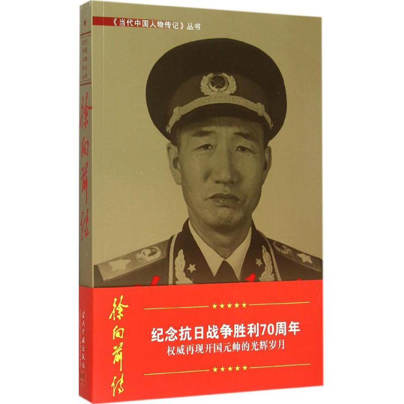 醉染图书传9787800920585高清大图