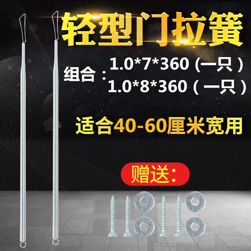 BONJEAN自动开关拉簧拉防风弹簧闭器纱簧拉力拉伸弹簧定做 组合：1.0*7*360/1.0*8*360 默认尺寸