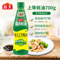海天蚝油 上等蚝油700g 挤挤装烧烤火锅勾芡拌面腌肉炒菜调味品 上等蚝油700g*1瓶