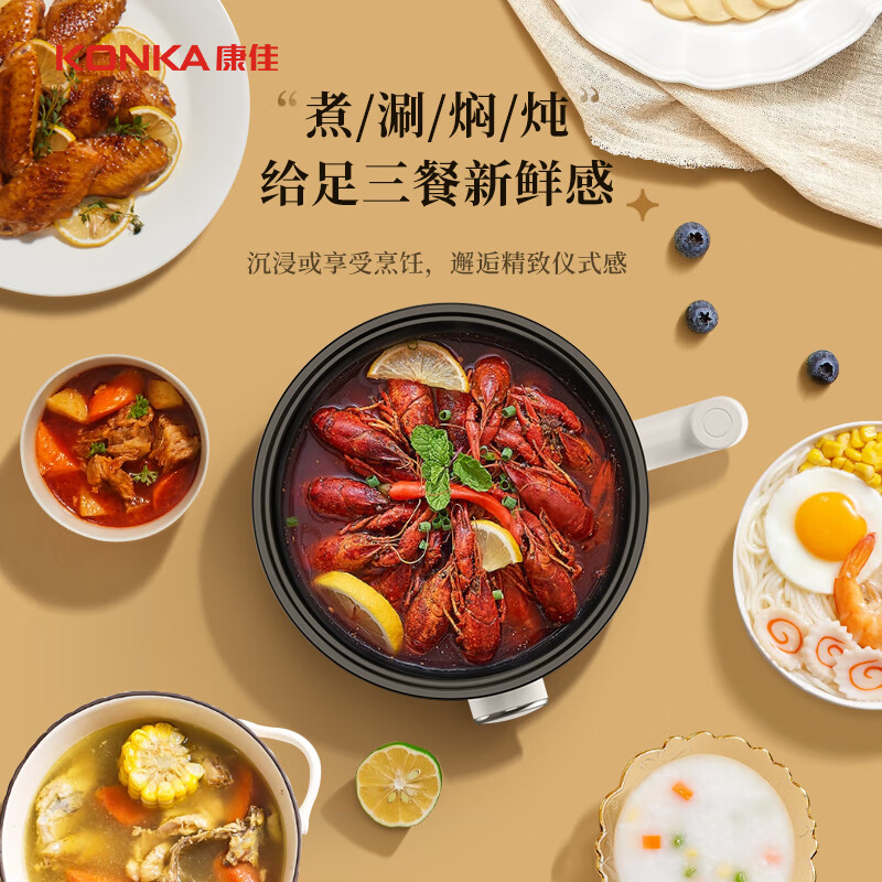 康佳电煮锅1.5L一锅多用不沾涂层KDZG-WHG450高清大图