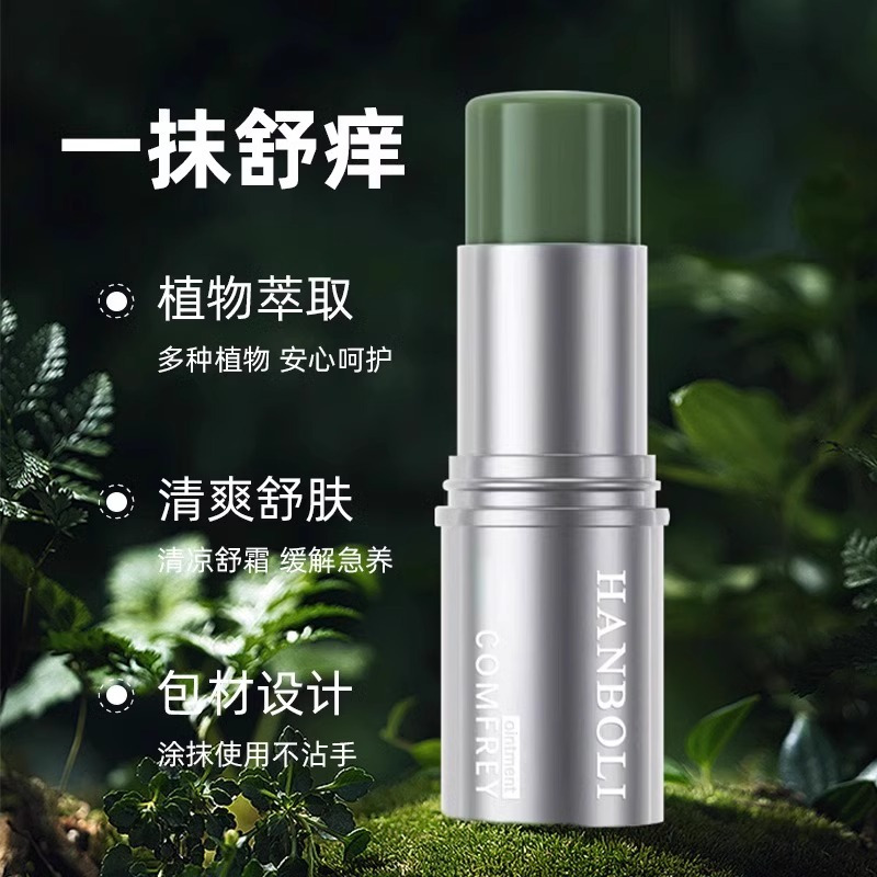 舒爽紫草膏防蚊虫叮咬止痒膏夏天多效幼婴儿便携紫青草膏官方3759A