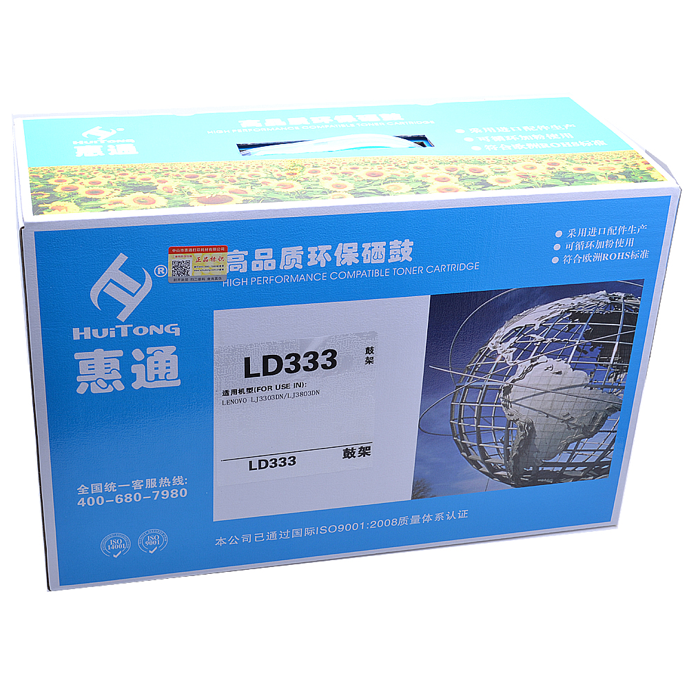 惠通 适用联想3803粉盒 LT333粉盒 LD333鼓架 成像鼓 lj3803dn打印机硒鼓LJ3303DN高清大图