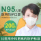 N95儿童医用防护口罩3d立体一次性医疗灭菌级官方正品成人夏季薄-童(10盒)200只医用防护面罩N95单片独立装
