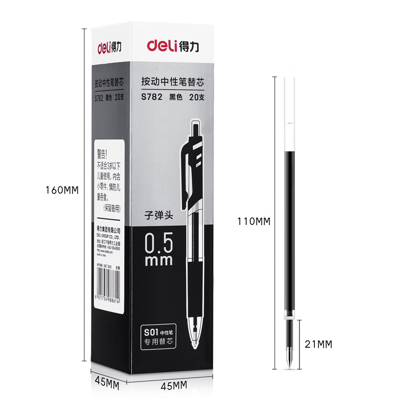 得力S782按动中性笔替芯0.5mm子弹头 黑色 20支/盒高清大图