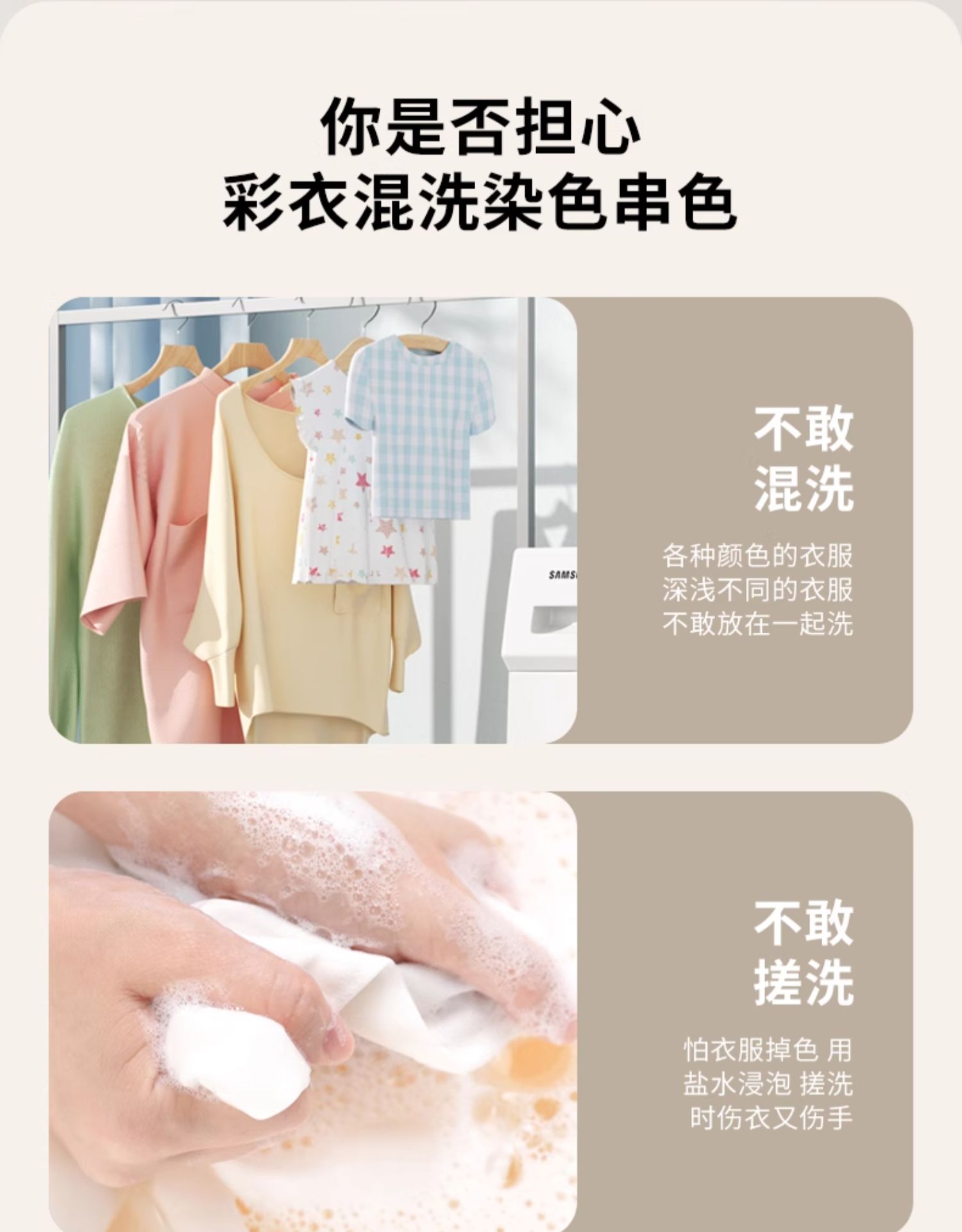 50片装吸色片防串色洗衣片防染色片吸色纸色母片防染色服饰洗衣机1高清大图