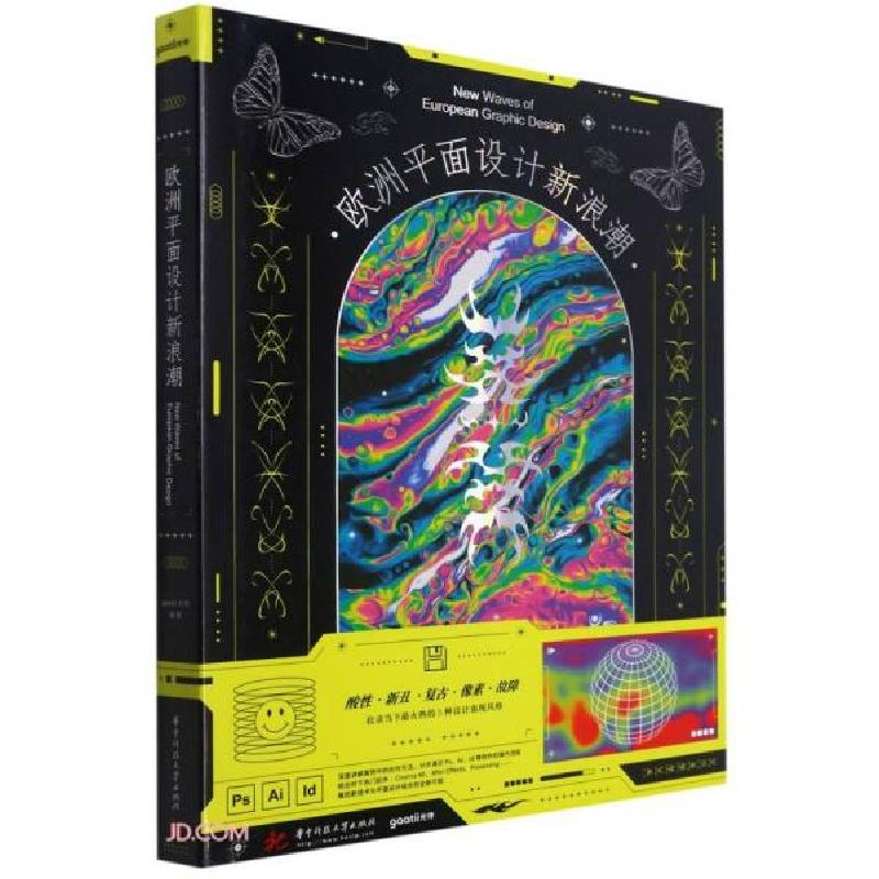 正版新书]欧洲平面设计新浪潮(精)gaatii光体编9787568072199