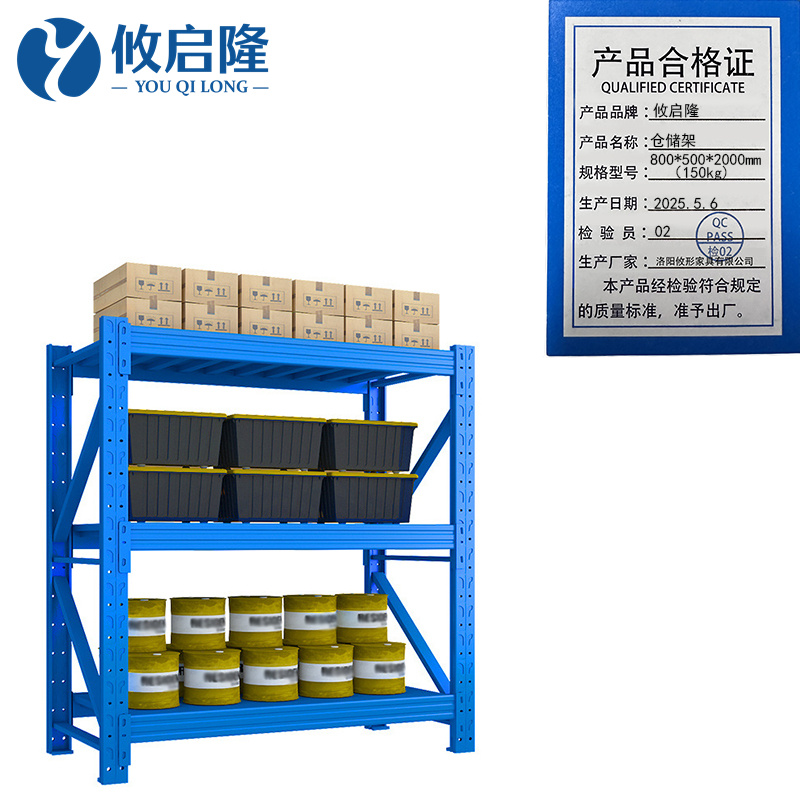 攸启隆 仓储架800*500*2000mm（150kg）组