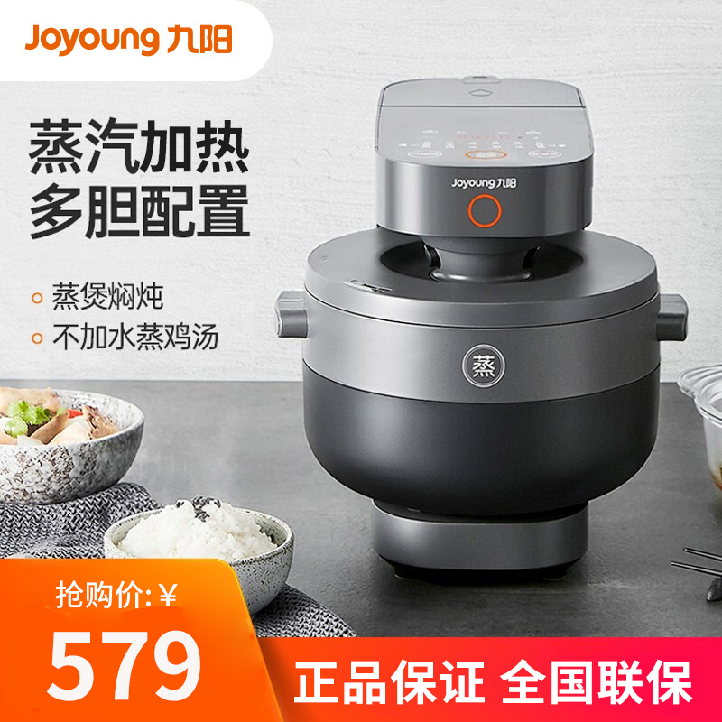九阳 (joyoung) 电饭煲 f-s1 蒸汽加热饭煲家用预约保温电饭锅3.