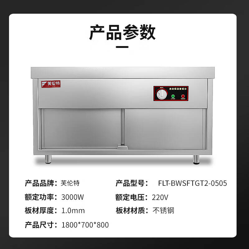 芙伦特商用快餐保温售饭台5格 台式不锈钢快餐车食堂加热台保温汤池柜车 工程款 FLT-BWSFTGT2-0505高清大图
