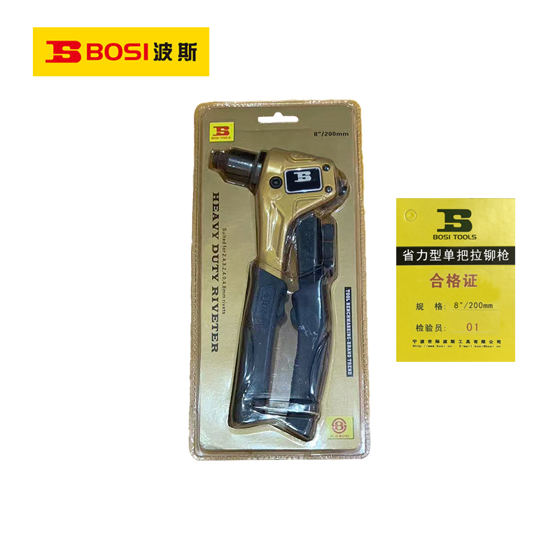 波斯(BOSI)省力型单把拉铆枪(8“/200mm)把高清大图