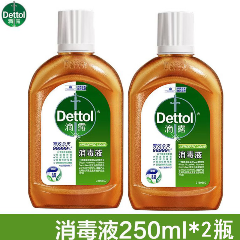 滴露消毒液250毫升*2瓶