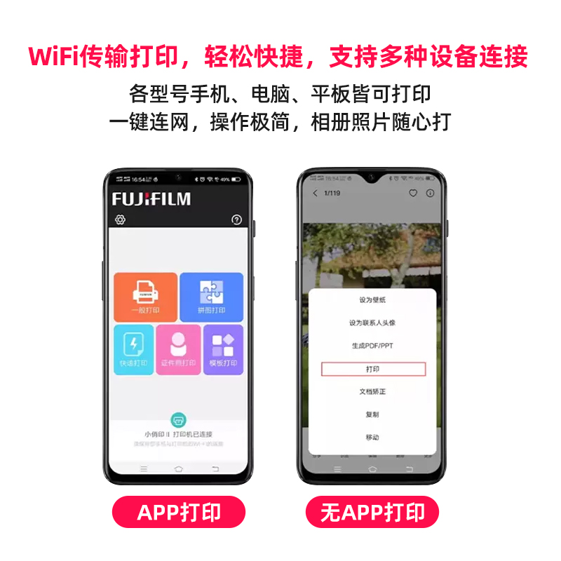 富士(FUJIFILM)PSC2D 小俏印白色二代(官方标配) 手机无线照片打印机照片冲印机(内置电池版)送女友送闺蜜生日纪念日礼物高清大图