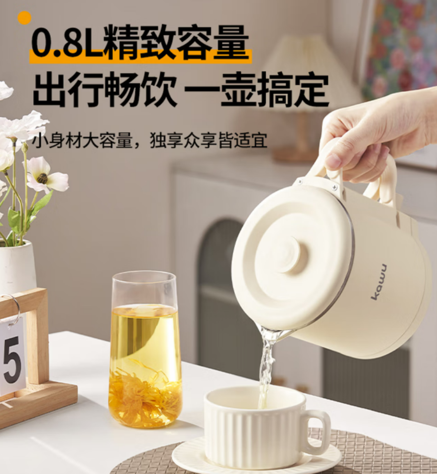 卡屋kawuC8折叠电水壶800瓦快速加热0.8升便携设计高清大图