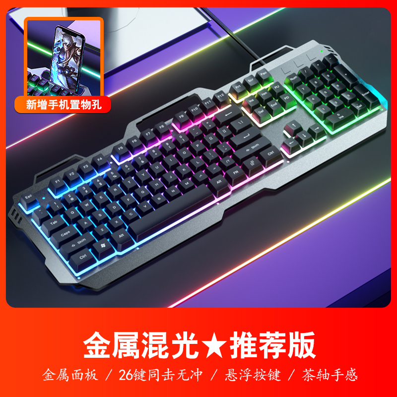 [补贴10%]键盘鼠标套装电脑台式笔记本办公打字专用USB有线机械键盘