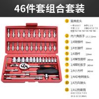 汽修工具车载修理工具箱套筒扳手批头组合棘轮套装多功能五金 亏本46件套--套筒组套...