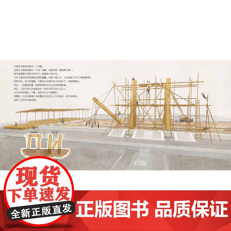 建故宫 儿童绘本 单册 伟大的中国奇迹 历史 建筑 科普 北京科学技术高清大图