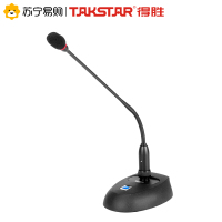 得胜 TAKSTAR MS200-2 工程专用桌面麦克风 降噪防啸叫 心形指向高清拾音 可电池/幻象供电