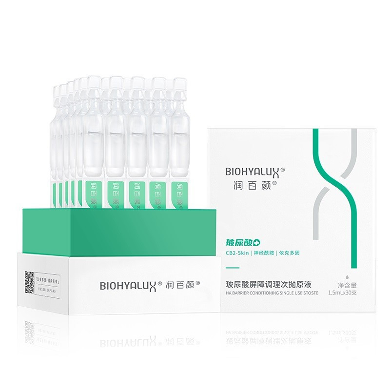 润百颜 玻尿酸屏障调理次抛精华液 (2.0版本) 1.5ml*30支/盒