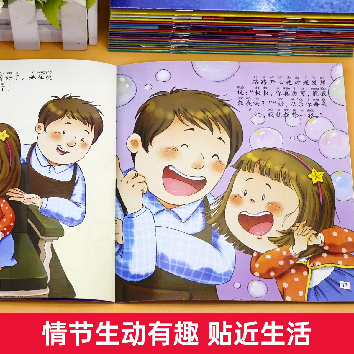 [全30册]职业绘本+情商培养绘本 [正版]全套20册幼儿梦想家职业绘本 儿童睡前故事绘本2-3-4-5—6岁幼儿园老师高清大图