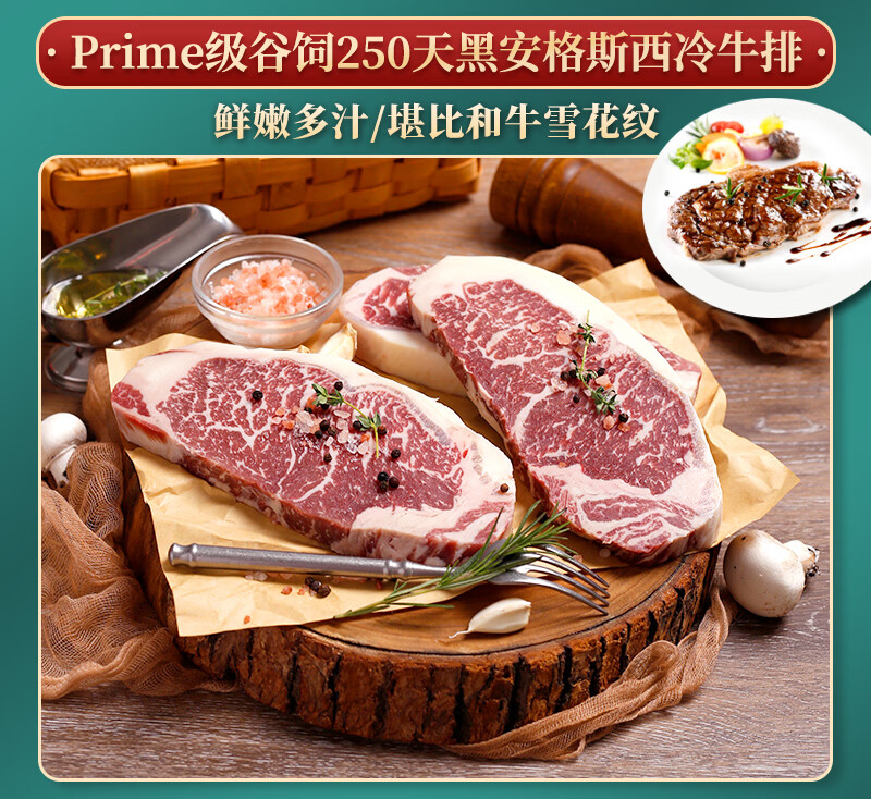 肉管家2026年肉管家尊享牛肉套餐 肉管家臻品原切牛肉298型1350g高清大图