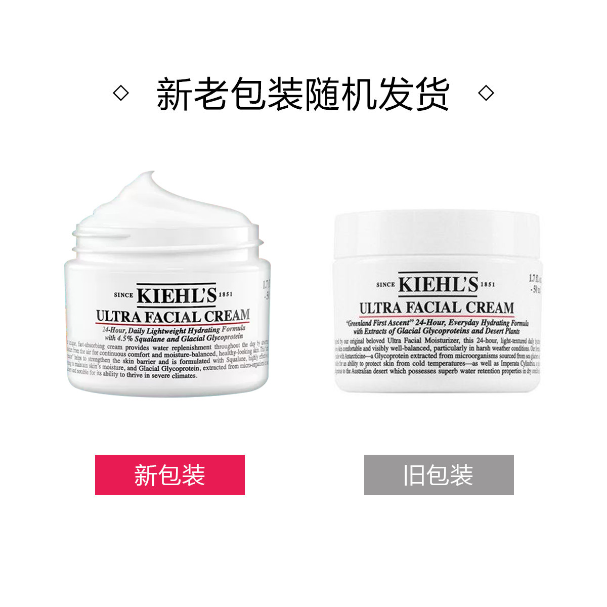 科颜氏(Kiehl’s) 高保湿面霜50ml高清大图