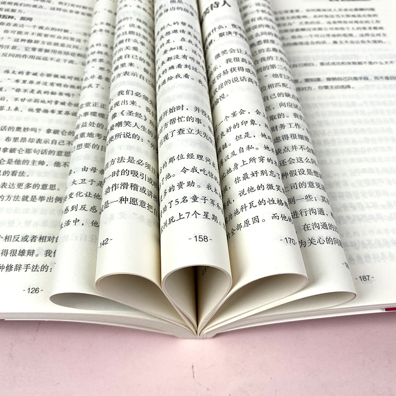 [正版]卡耐基沟通的艺术与处世智慧 别输在不会表达 人际交往谈判沟通技巧演讲与口才训练书籍 说话的艺术之道高清大图