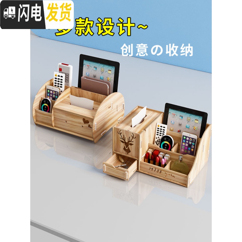 三维工匠多功能纸巾盒抽纸盒北欧ins遥控器收纳盒家用客厅创意可爱轻奢风高清大图