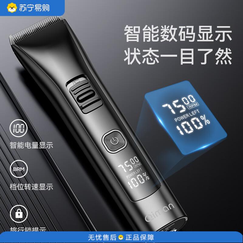 启漫 男士理发专用油头雕刻自助理发器电动理发器 QM2009