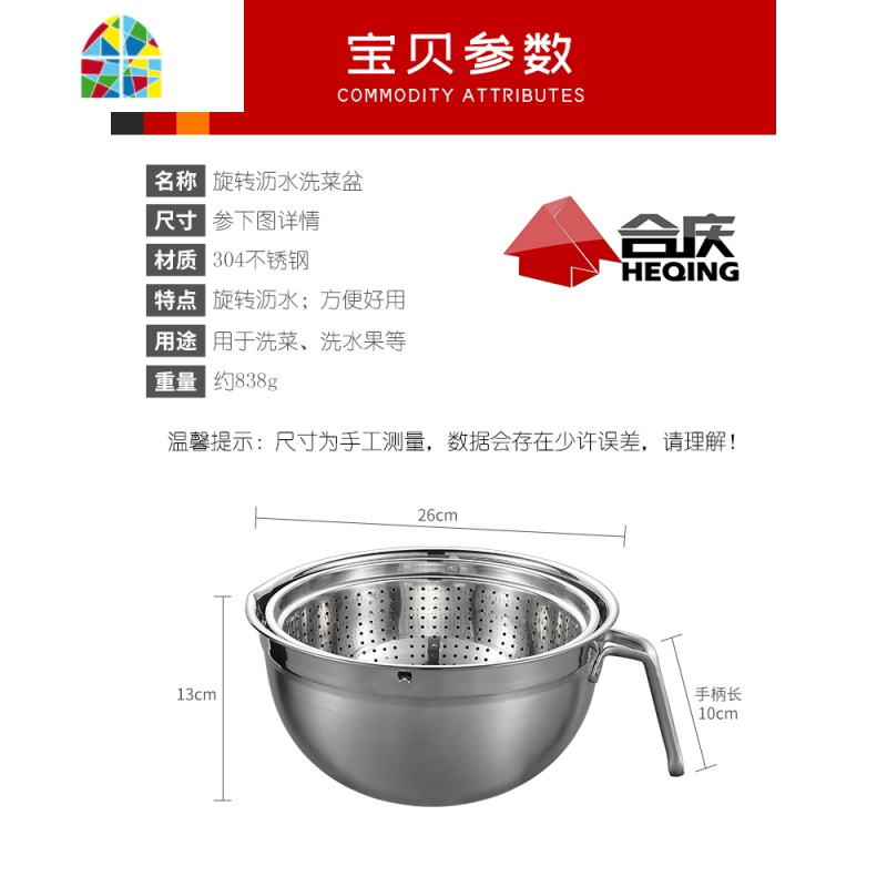 304不锈钢洗菜盆淘米双层旋转360度翻转网红果盘洗水果 FENGHOU洗菜篮洗菜篮