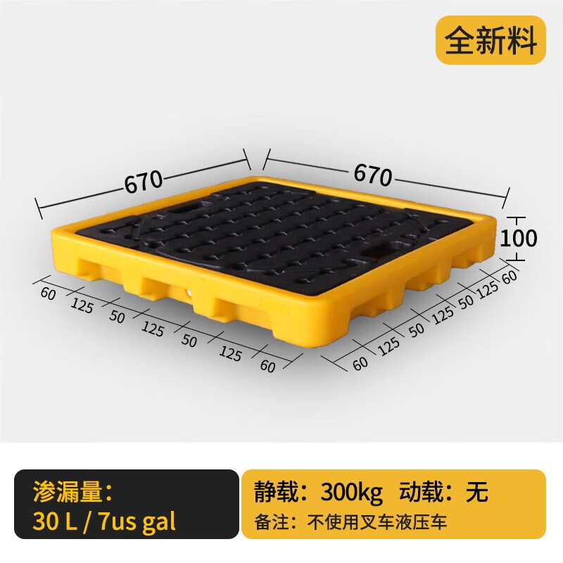 晋舰防渗漏托盘塑料危废危化学品防泄漏二次容器废液机油桶接油盘单桶平台670*670*100mm高清大图