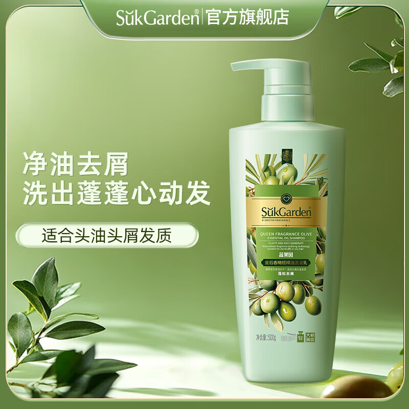SukGarden蔬果园皇后香橄榄精油洗发乳500g