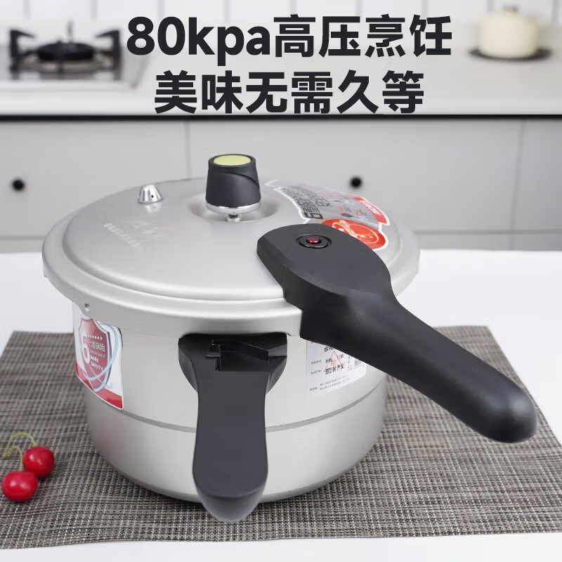 爱仕达 六保险T型带蒸格铝压力锅【明火燃气专用】 YL26T4D 个