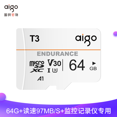 爱国者（aigo）T3手机内存卡64G TF卡行车记录仪高速储存卡监控摄像头内存专用Micro sd卡