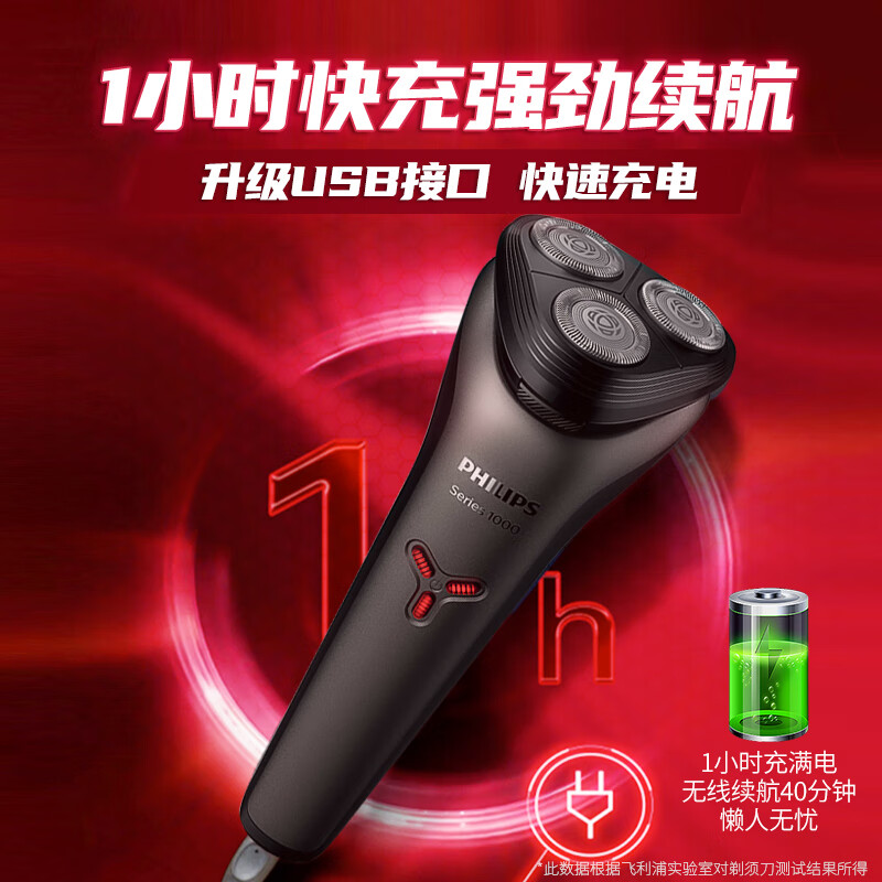 飞利浦(PHILIPS) 电动剃须刀 原装进口三刀头全身水洗胡须刀 干湿两用刮胡刀 生日礼物S1213/02高清大图