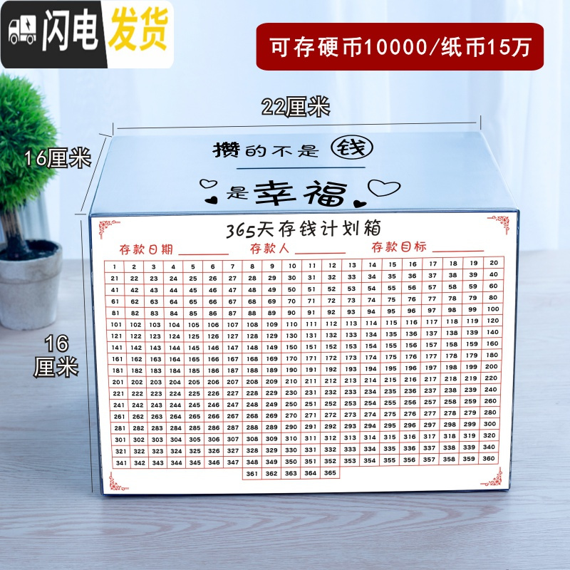 三维工匠创意不锈钢存钱罐不可取只进不出大容量打不开的储蓄箱365天防摔 22*16*16不可取幸福储蓄罐高清大图