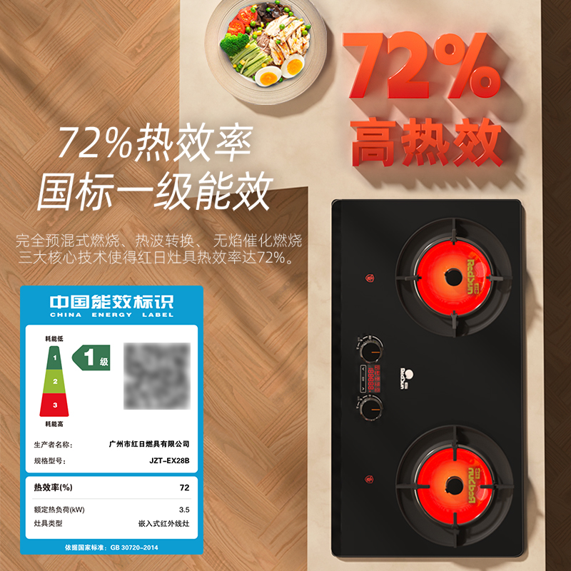 红日(RedSun)顶侧双吸LEU29H烟灶套装 23立方大吸力 强风压不倒灌LEU29H+EX28B 液化气高清大图