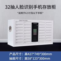 永格智能指纹密码抽屉式手机柜存放柜壁挂带锁员工寄存柜会议室保密柜32格人脸识别