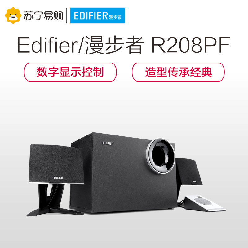 Edifier/漫步者 R208PF 音箱2.1声道低音炮重低音多媒体台式音箱 黑色