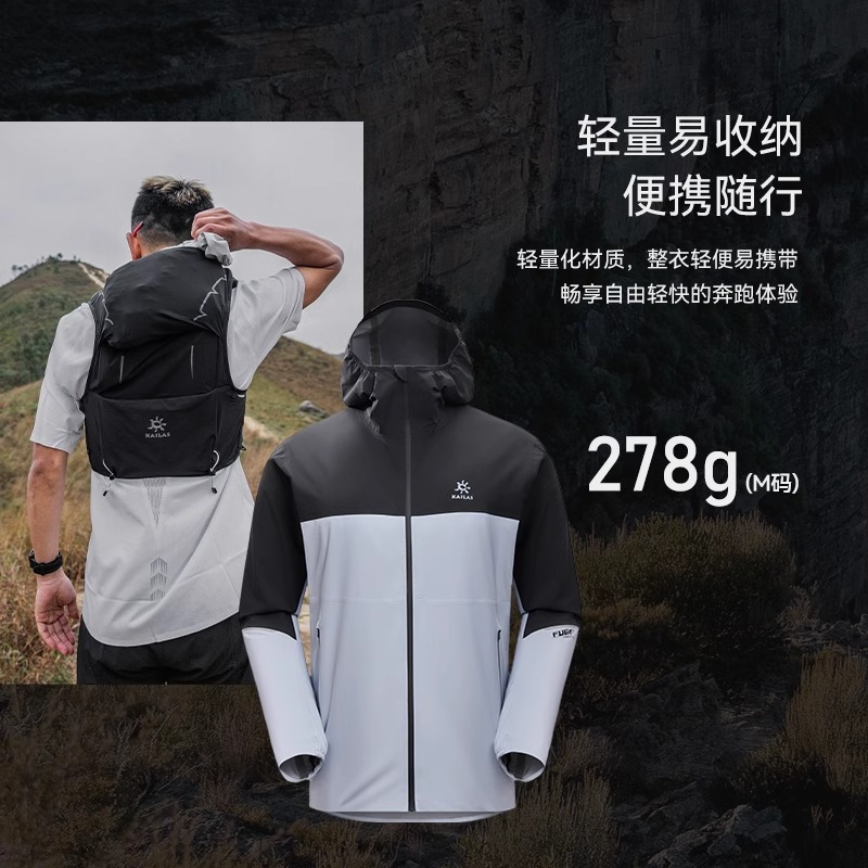 凯乐石单层冲锋衣男户外徒步运动防风防水连帽傲云外套