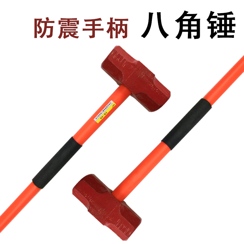 嵩源防震八角锤 带把大锤 铁锤 8P/把高清大图