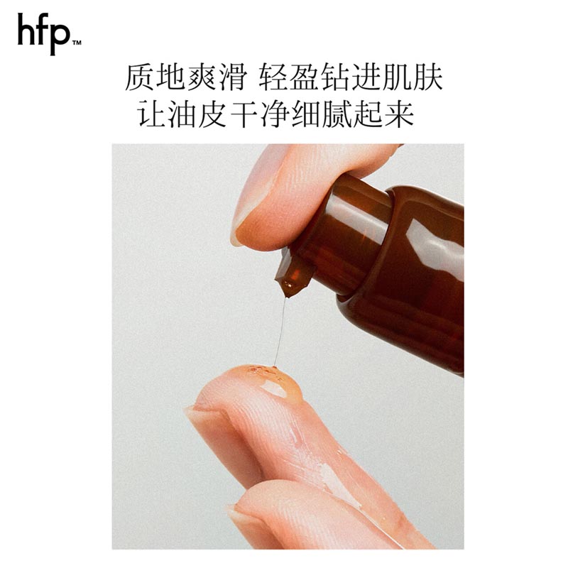 HFP 果酸角质管理精华液 30ml高清大图