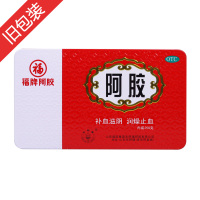 福牌 阿胶块250g 胶剂 铁盒福牌阿胶补血滋阴润燥血虚萎黄眩晕心悸心烦不眠肺燥咳嗽口服中成药