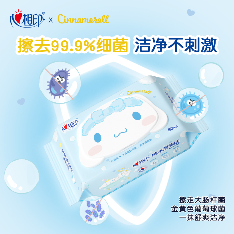 心相印三丽鸥 湿厕纸 温和洁厕湿纸巾 80片*5包家庭装 新老包装随机发货高清大图