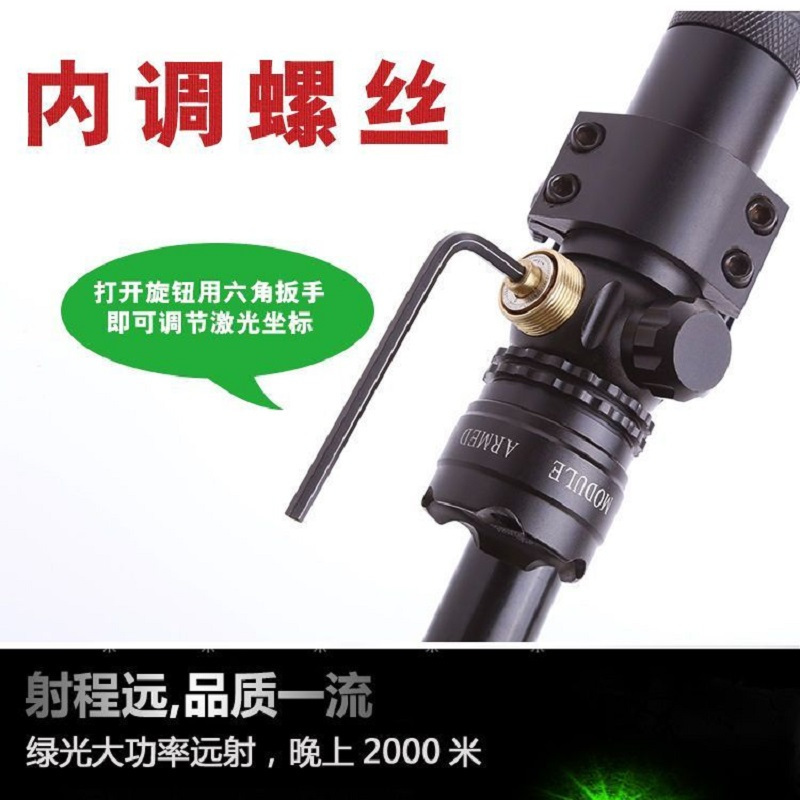 激光瞄准器 红外线上下左右可调瞄准镜瞄准仪器 长款红光超低管夹套餐