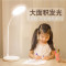 雅格(yage)YG-T403 LED学生台灯护眼灯 夹子灯笔筒台灯 三挡调光充电插电式 白色生活日用