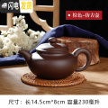 三维工匠宜兴紫砂壶单壶半手工家用功夫大容量陶瓷小号茶壶西施壶茶具套装 大仿古壶紫(230ml断水四杯)送壶绳