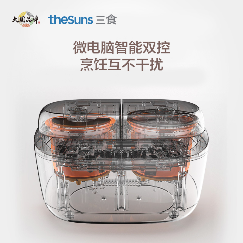 THESUNS 三食黄小厨TC501双拼煲双胆电饭煲智能家用煮粥饭汤小型电饭煲