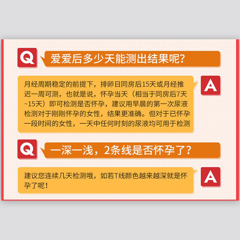 秀儿验孕棒2只装高精度女早早孕怀孕测孕试纸测试试条试孕