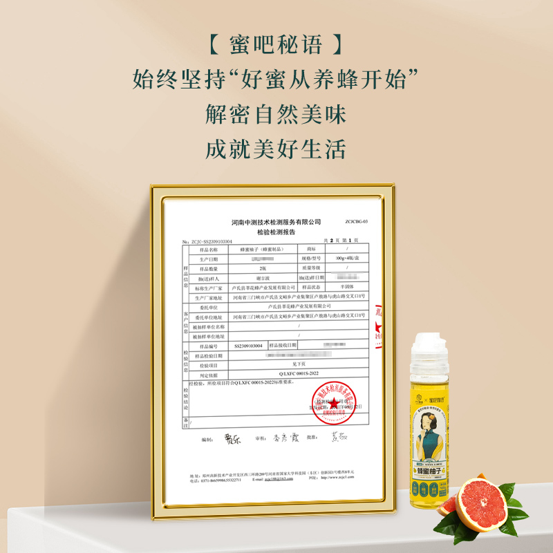蜜吧秘语 蜂蜜柚子[风味蜜]农家自产优质蜜源蜂蜜制品100g*4瓶
