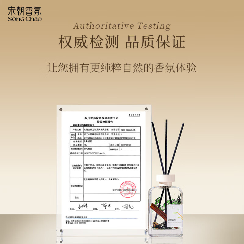 宋朝自然万物无火香薰卧室持久房间留香女生生日香氛伴手礼 竹外桃花200ml高清大图